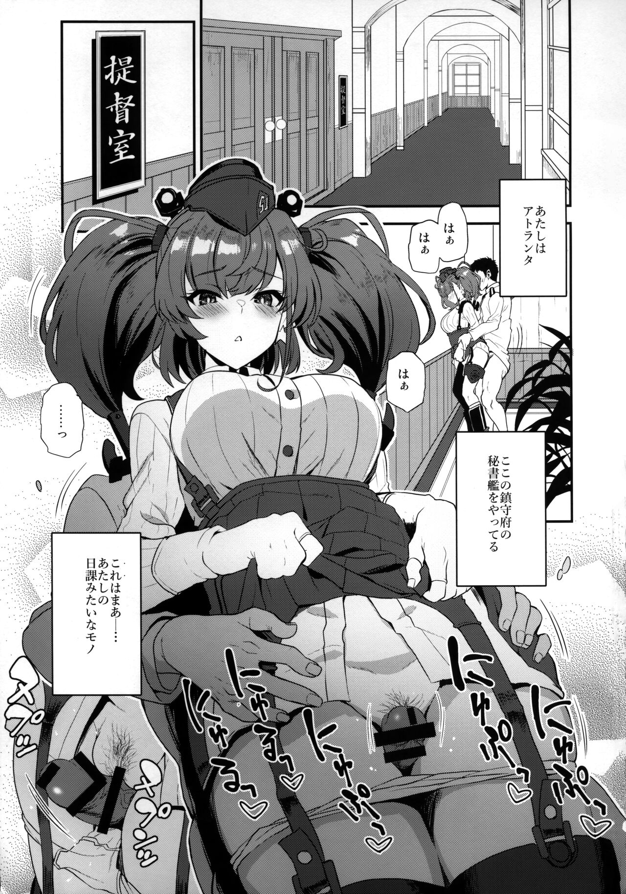 Shi・ro・lan・ta page 2 full