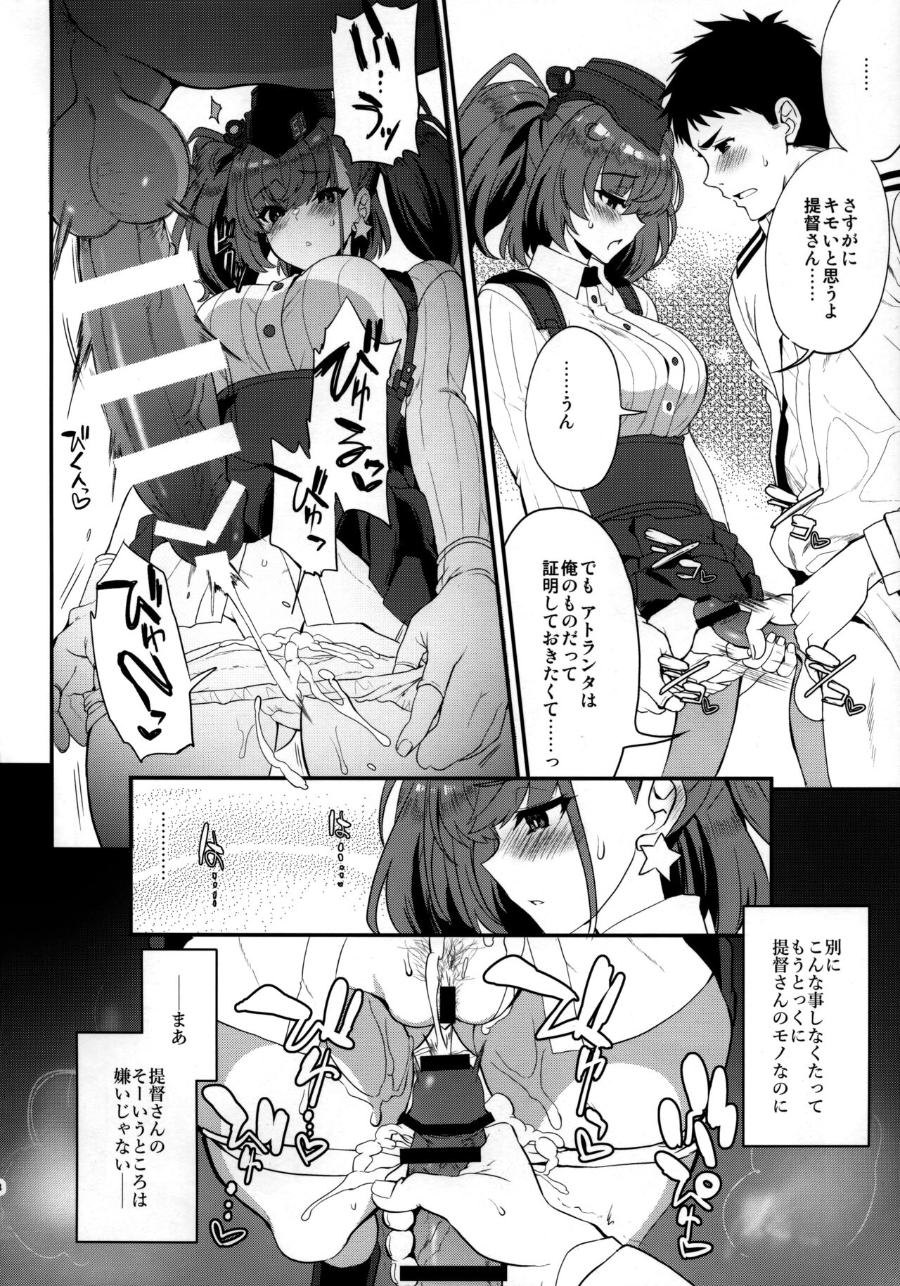 Shi・ro・lan・ta page 7 full
