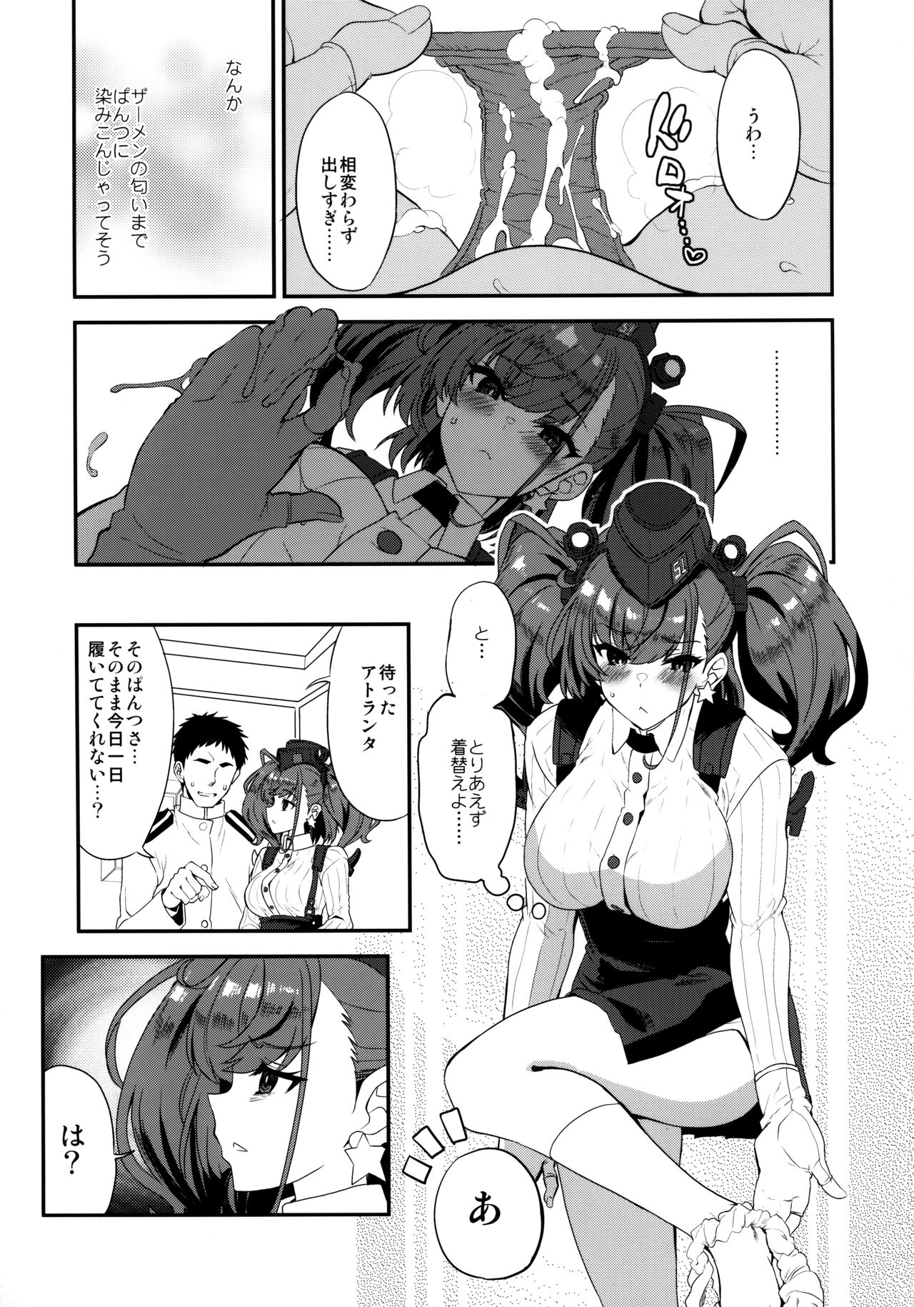 Shi・ro・lan・ta page 8 full