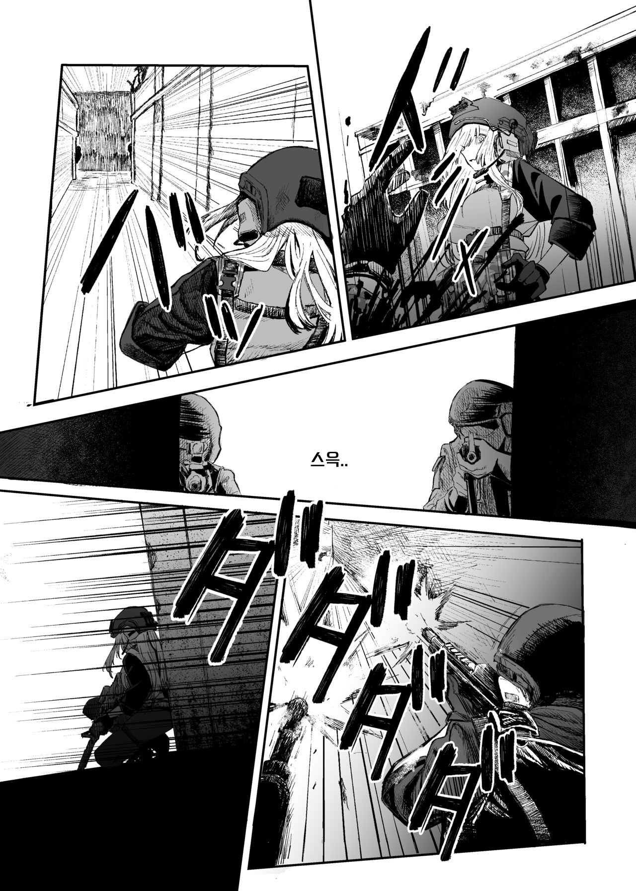 Busou Joshi Kanzen Haiboku | 여군 완전 패배 page 11 full