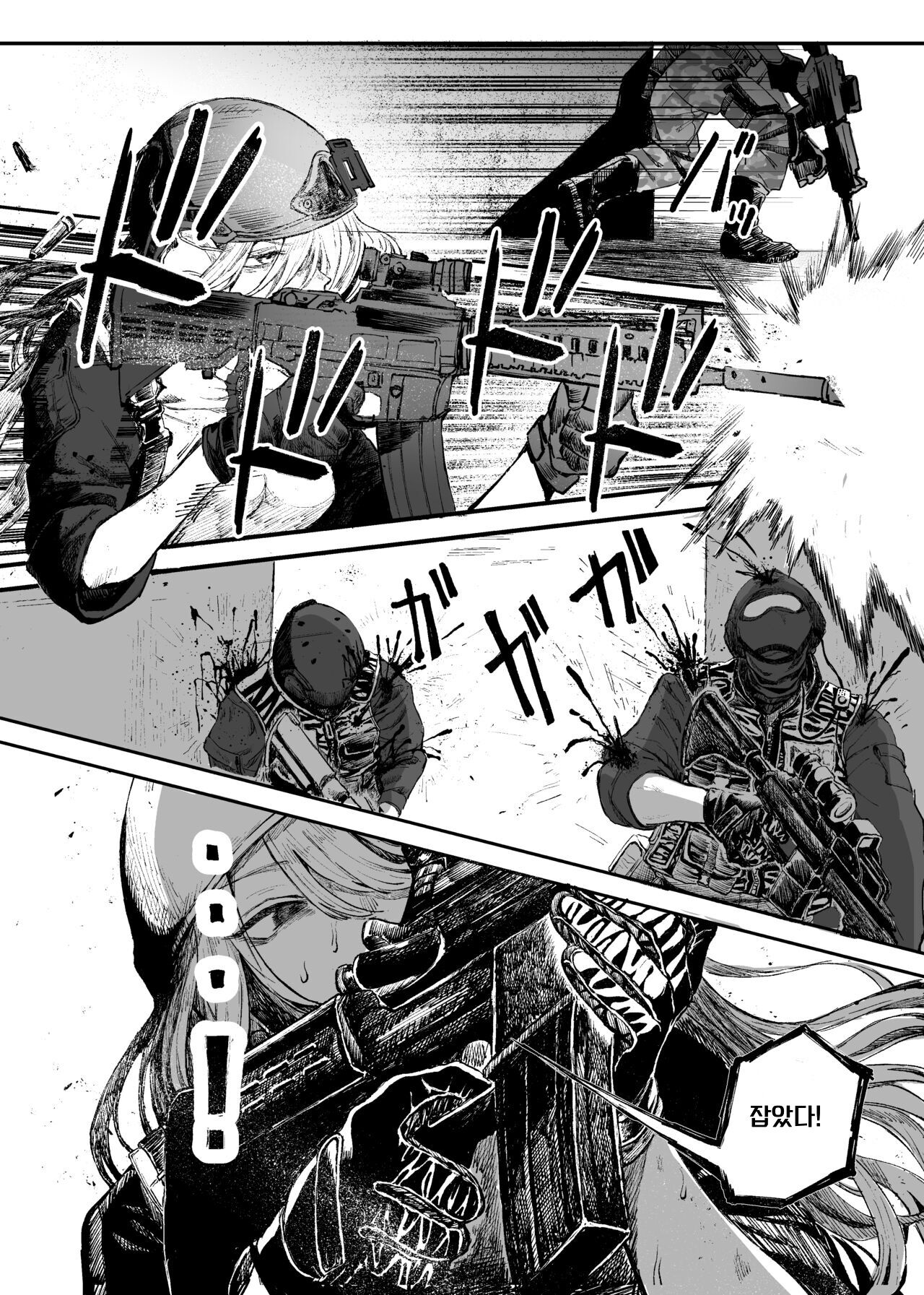 Busou Joshi Kanzen Haiboku | 여군 완전 패배 page 12 full