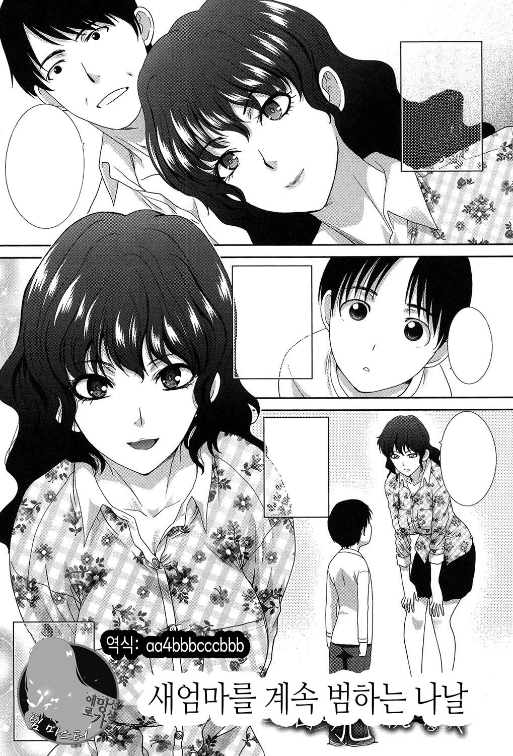 Haha Futari Ch. 7-8 page 1 full