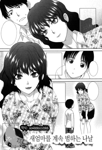 [Itaba Hiroshi] Haha Futari Ch. 7-8 [Korean] [팀 마스터] [Digital] cover