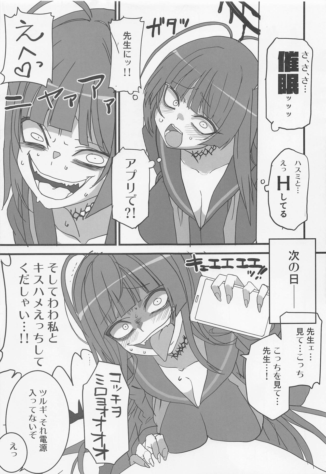 Seigi Jitsugen Iinkai page 12 full