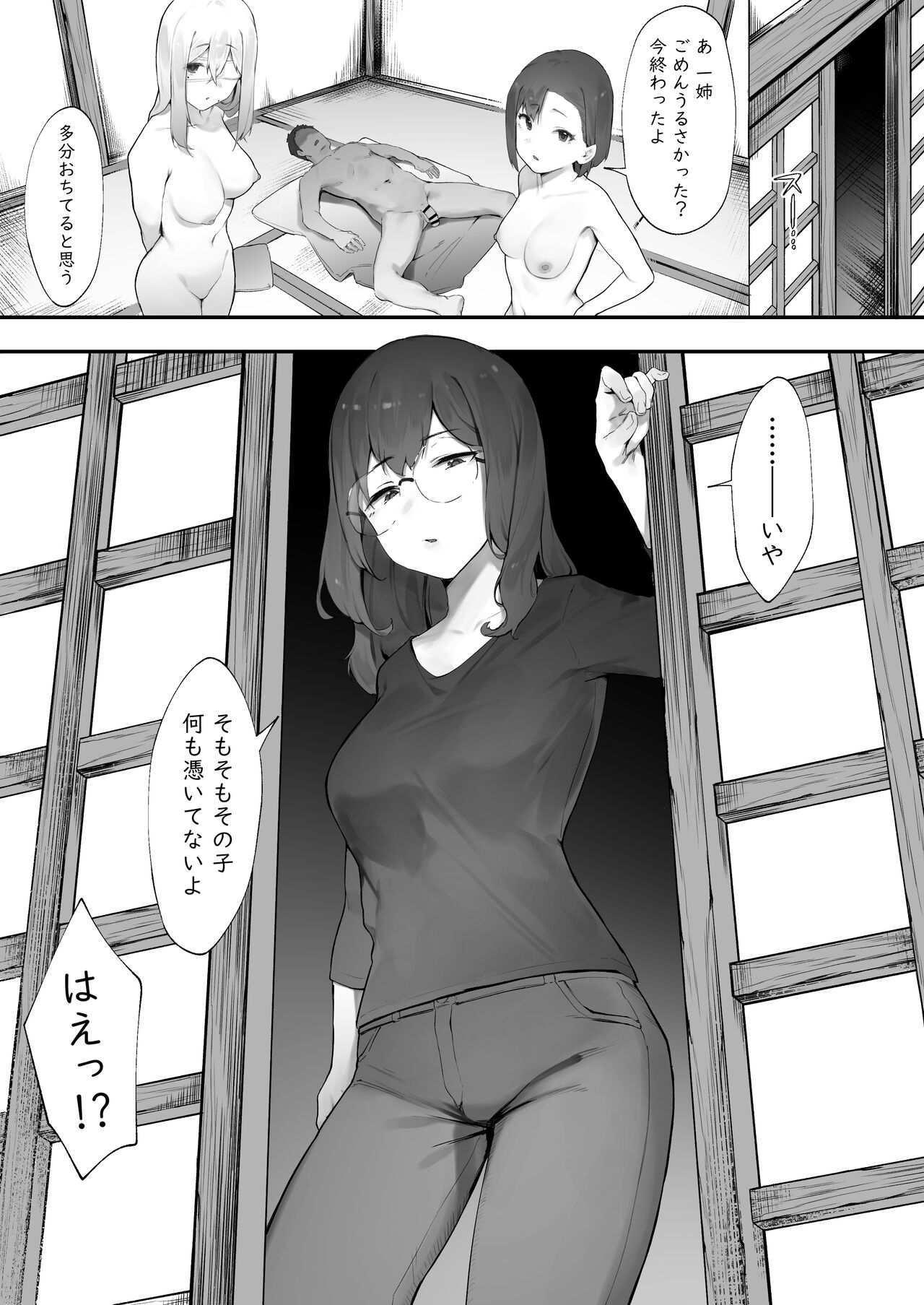 Kanojo no Oshigoto page 12 full