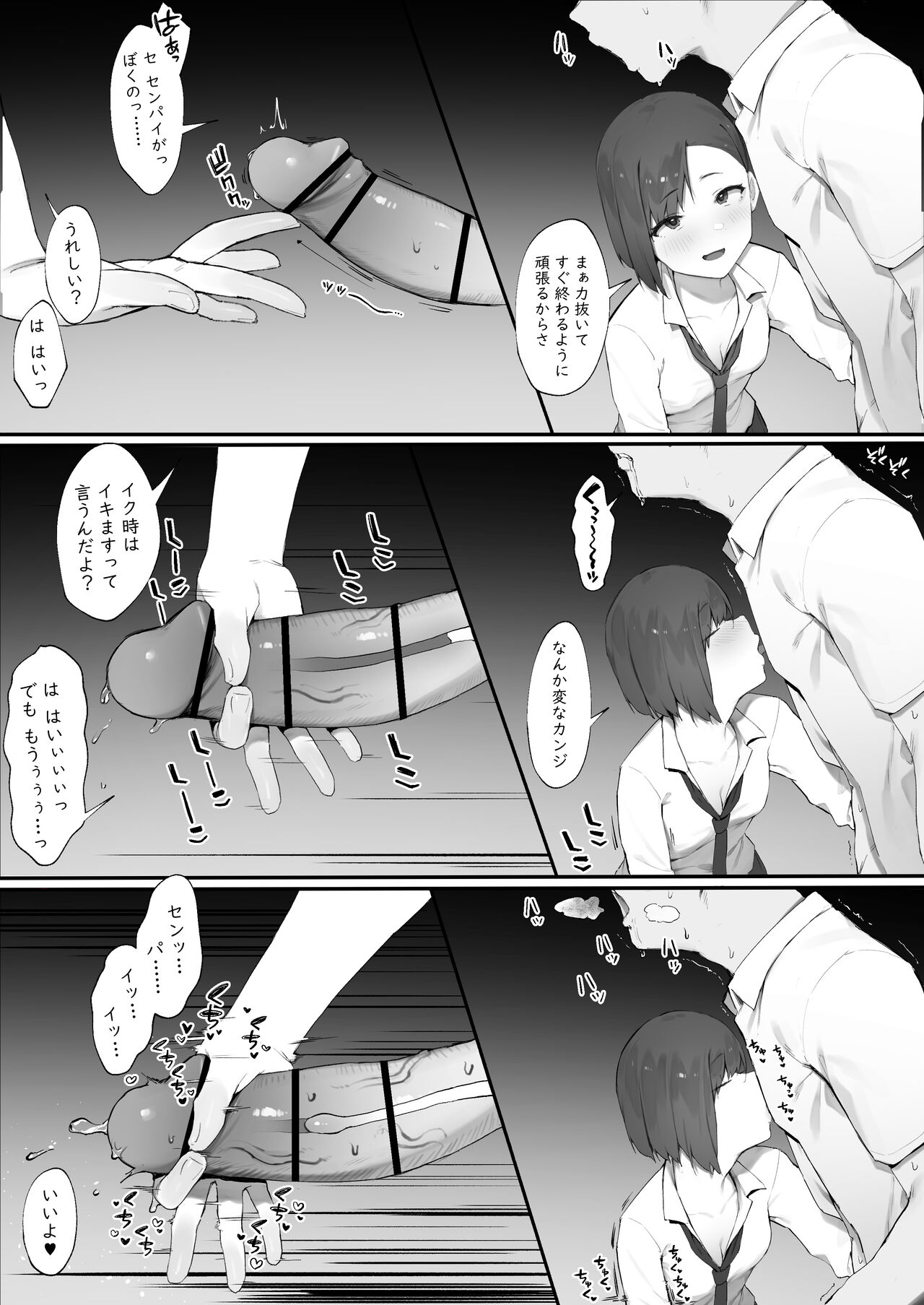 Kanojo no Oshigoto page 3 full