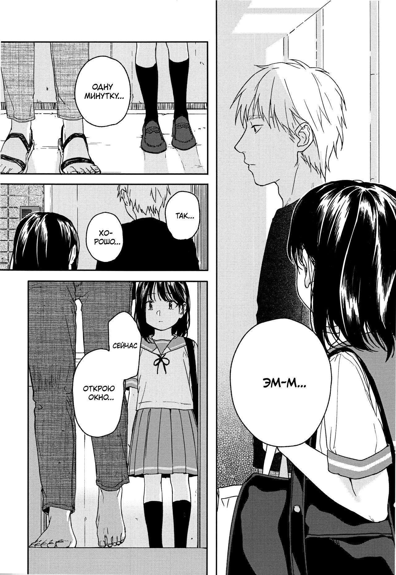 Yukari page 11 full