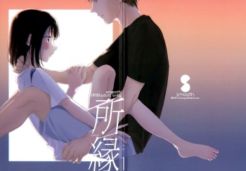 (COMIC1☆12) [smooth (Nakamura Kuzuyu)] Yukari [Russian] [VacDan] cover
