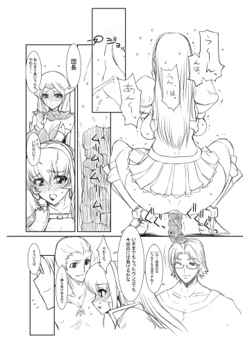 [Bara Oukami] Dappun Chuui! Mukashi no Manga no Mise Rareru Tokoro cover