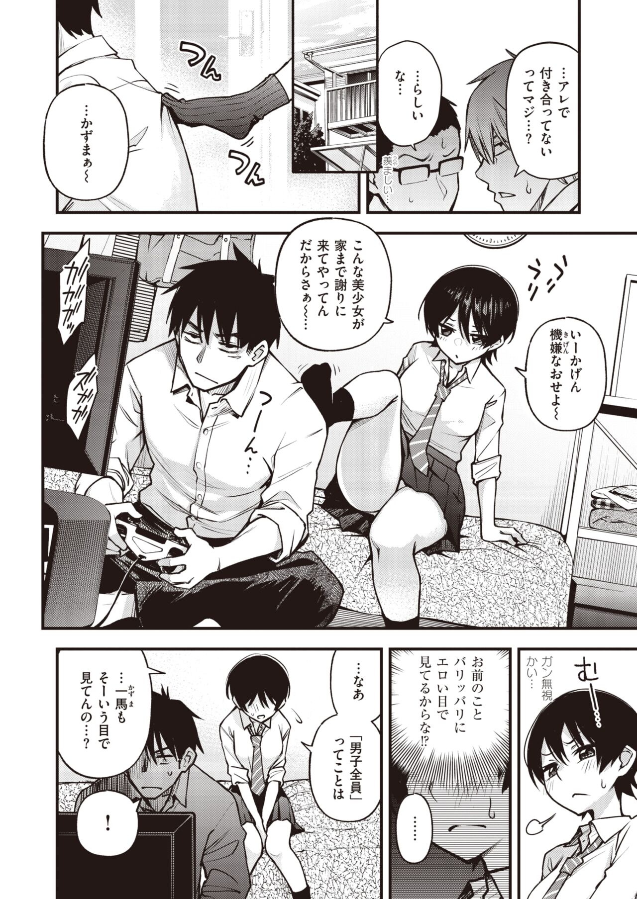 WEEKLY Kairakuten 2022 No.17 page 7 full