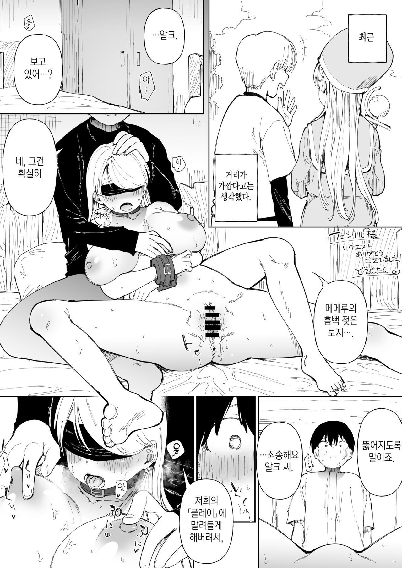 Misetsuke NTR Sex l 보여주기 NTR 섹스 page 1 full