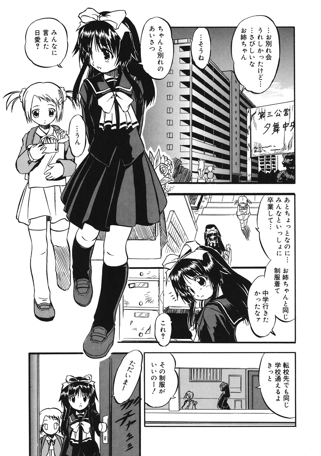 LQ -Little Queen- Vol. 44 page 11 full
