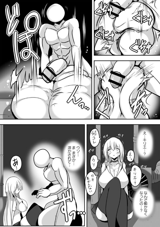 Seisou Okuri ~Nomareta Shoujo wa Kougan de Seieki to Naru~ page 7 full