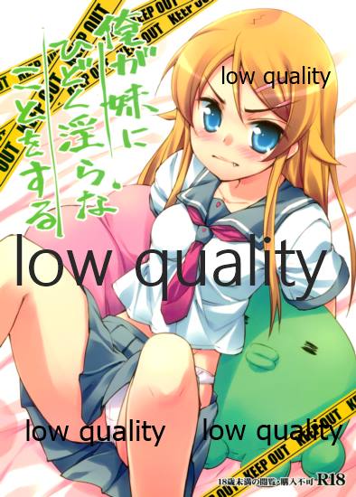 Ore ga Imouto ni Hidoku Midara na Koto o Suru page 1 full