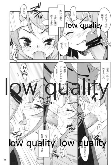 Ore ga Imouto ni Hidoku Midara na Koto o Suru page 10 full