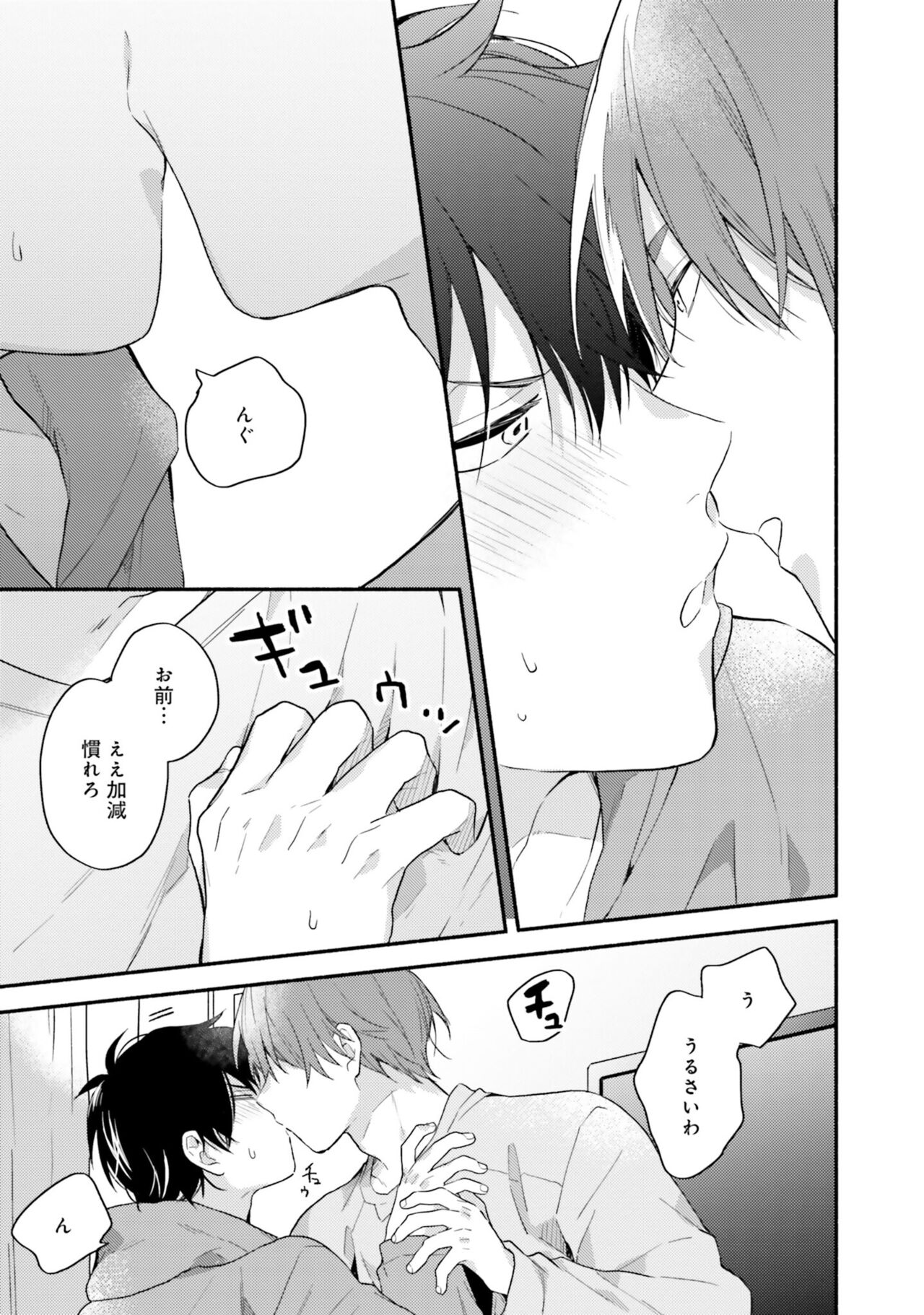 Sokuseki Ad-Lib Lover Debut! page 11 full