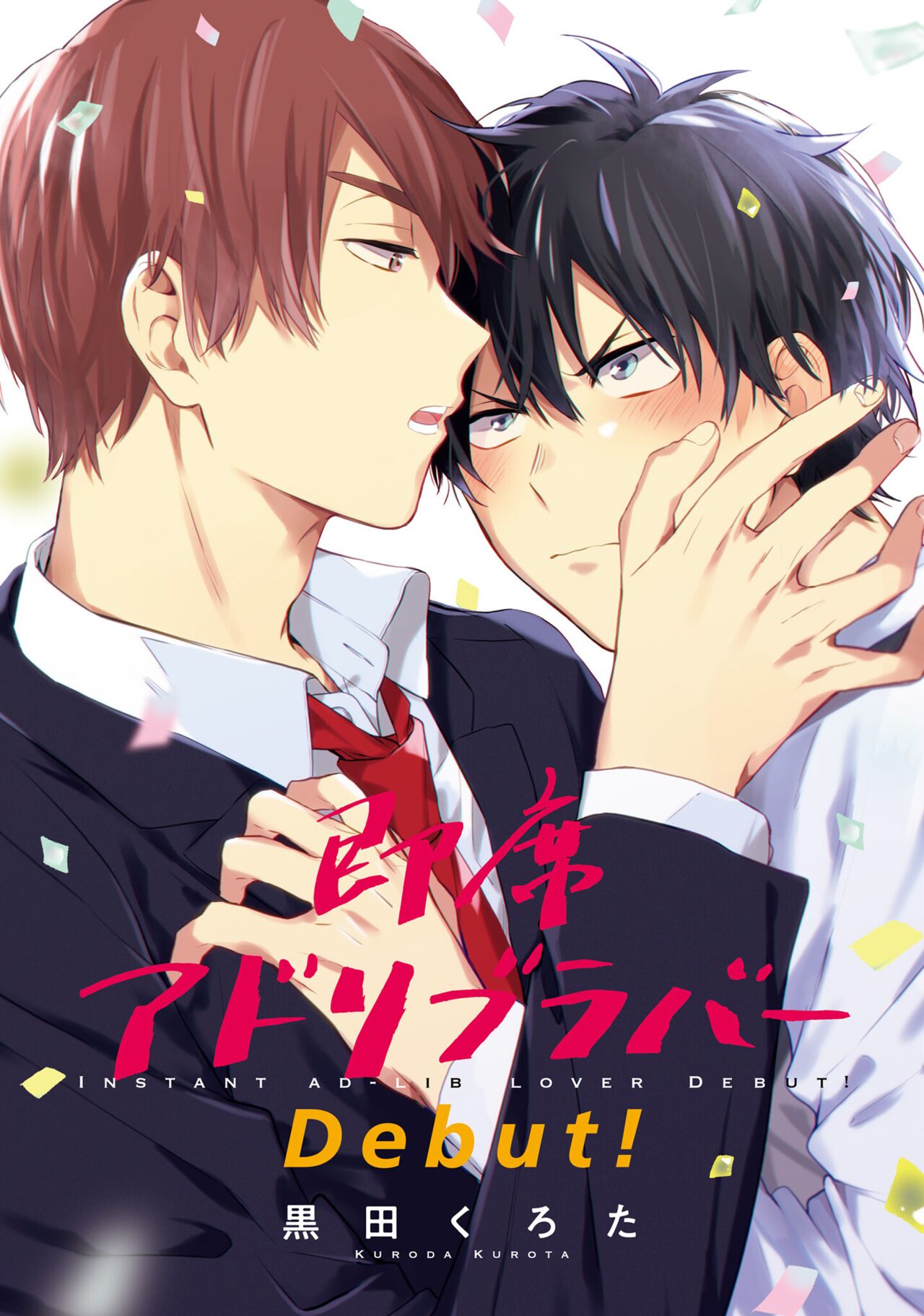 Sokuseki Ad-Lib Lover Debut! page 3 full