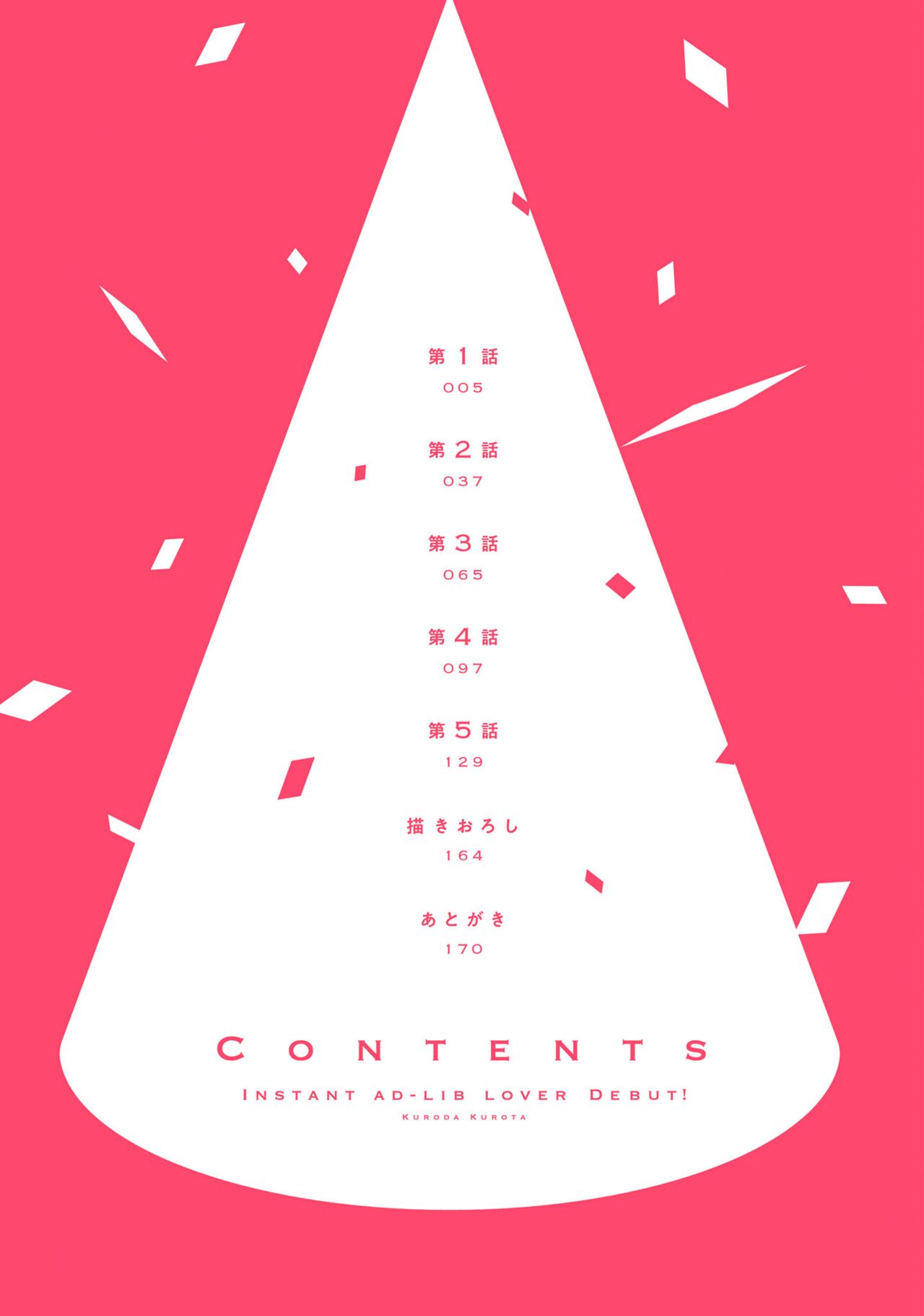 Sokuseki Ad-Lib Lover Debut! page 4 full