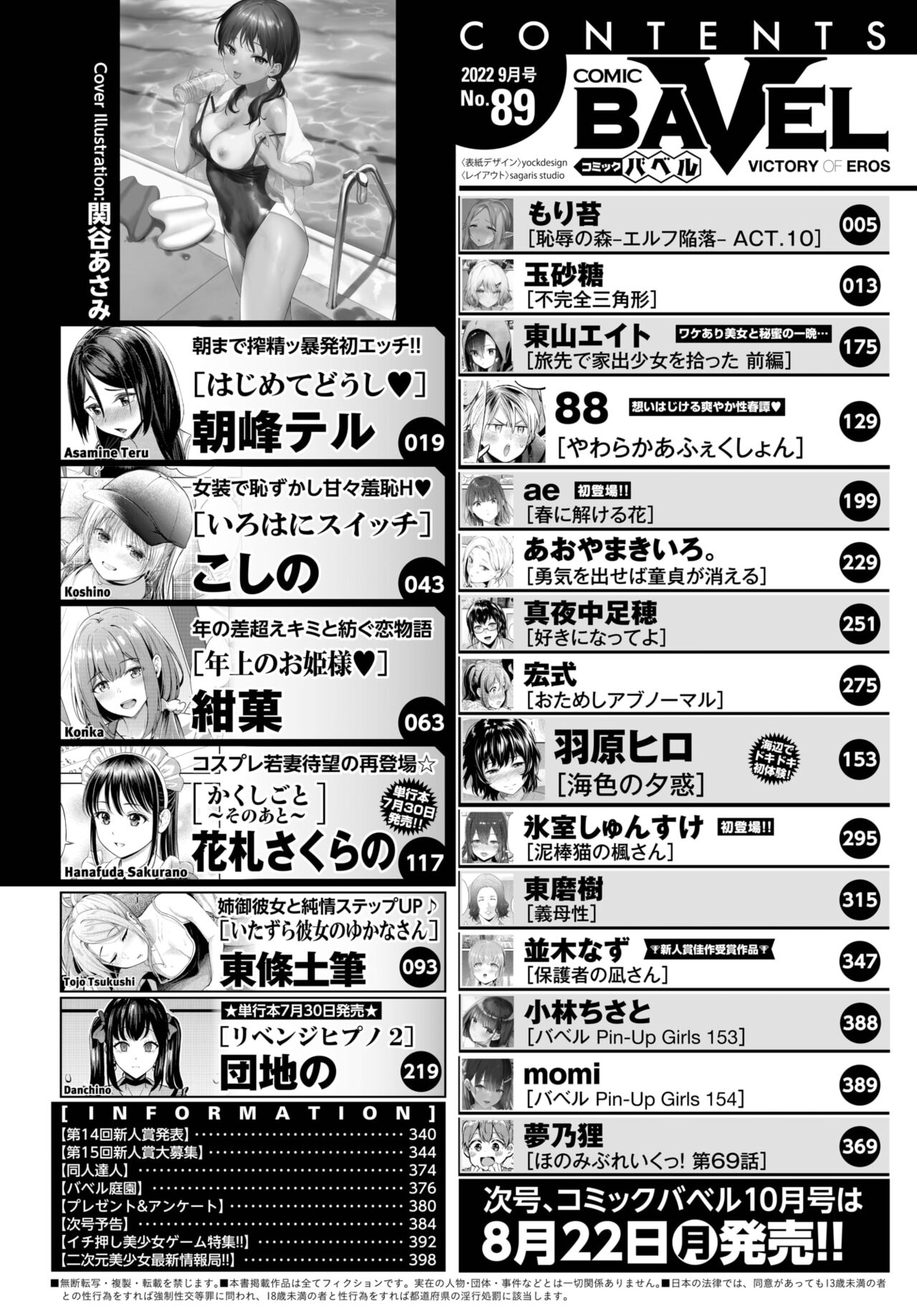 COMIC BAVEL 2022-09 page 2 full