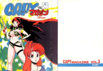 [Capy Shuppan (Iwaki Yuuji)] CAPY Magazine Vol.2 (Urusei Yatsura, Dirty Pair, Zeta Gundam) cover