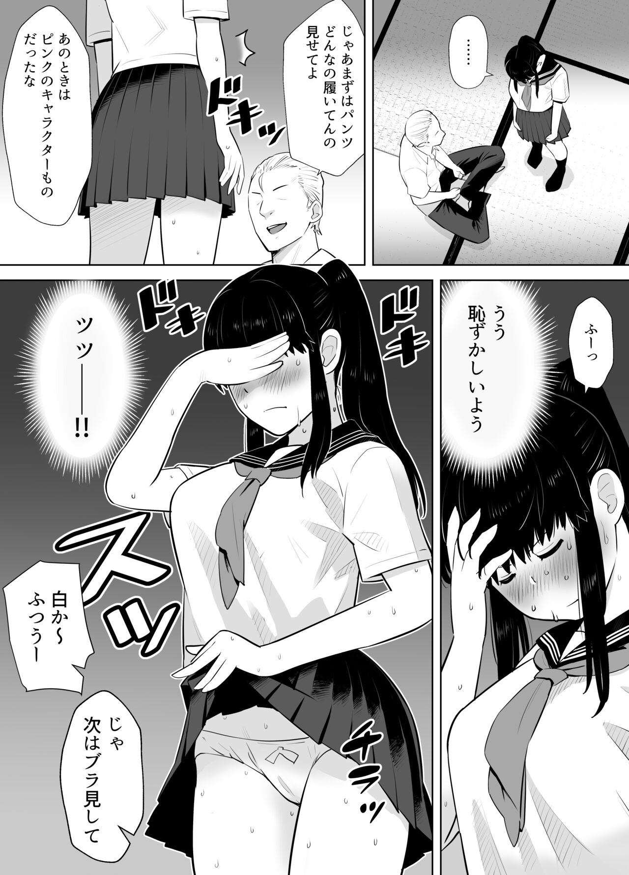 Ao Shigure page 11 full