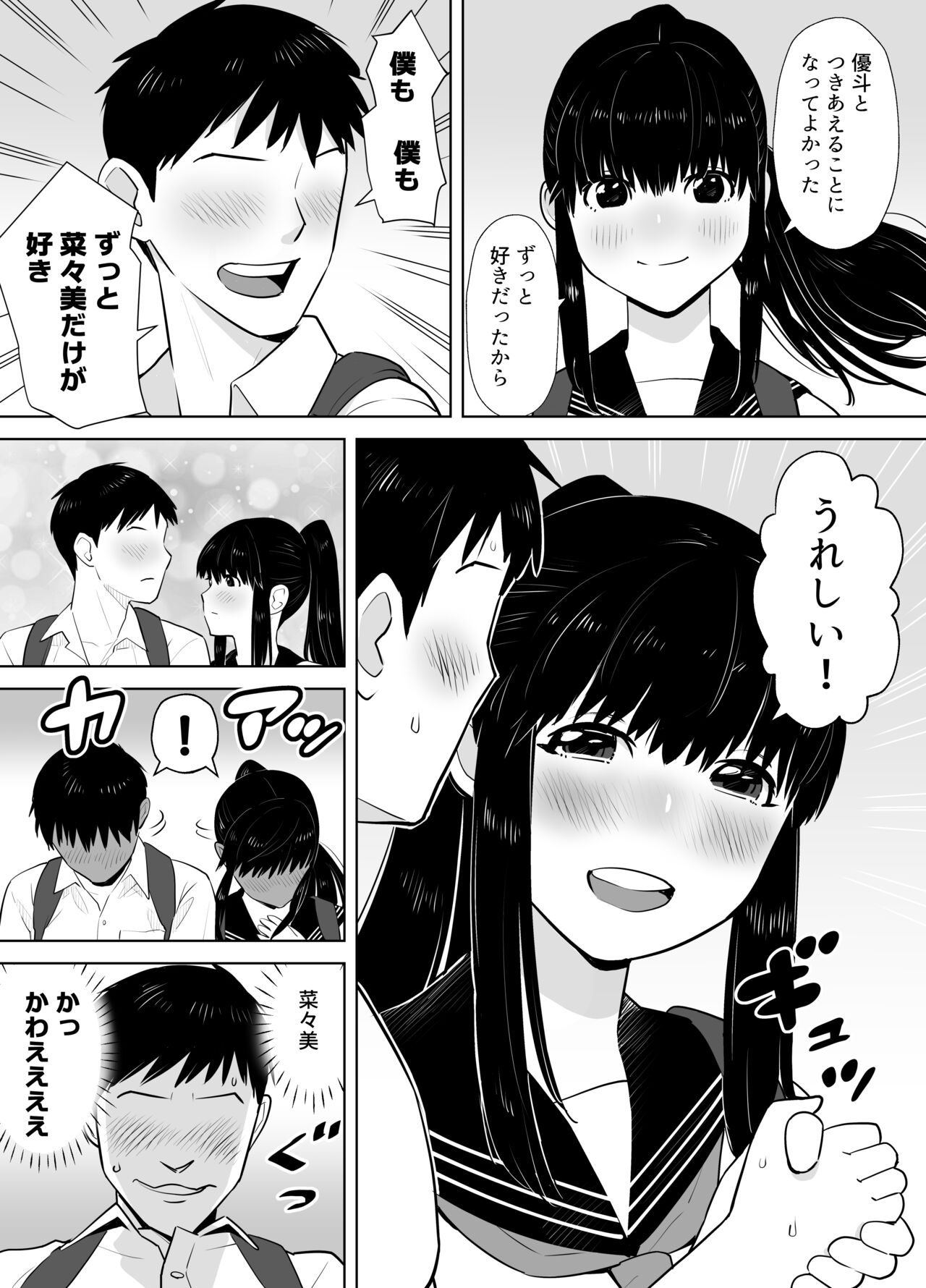 Ao Shigure page 3 full