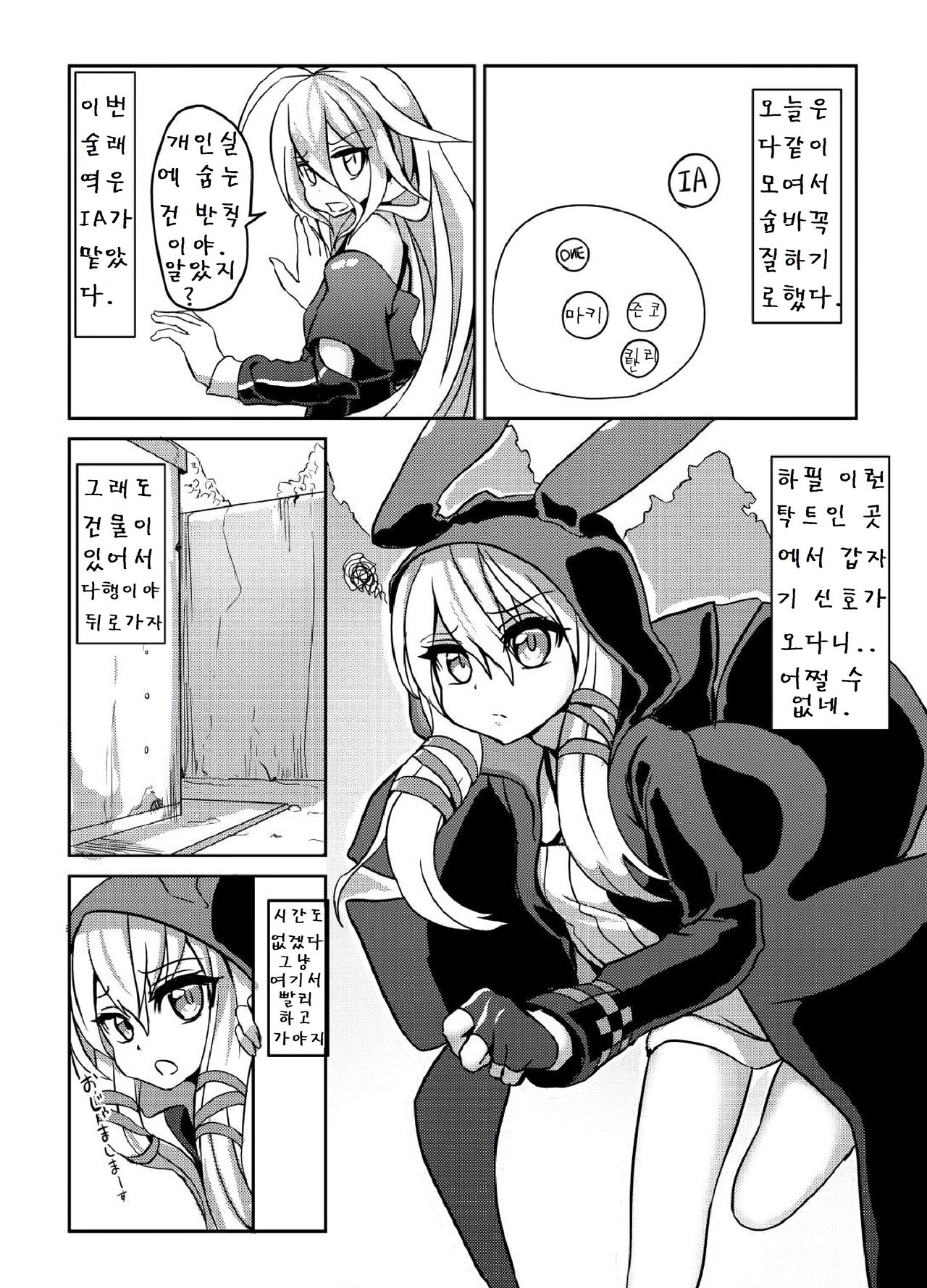 YukaOne Kakurenbo page 12 full
