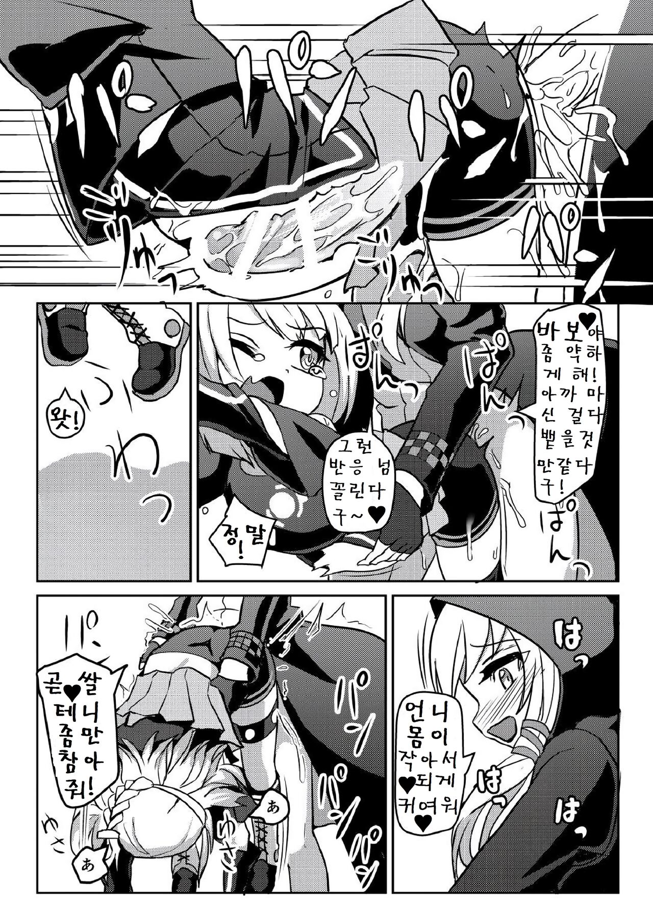 YukaOne Kakurenbo page 6 full