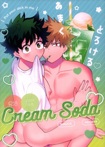[Gozen 2-ji no Himegoto. (Bab Oji-chan)] Amaku Torokeru Cream Soda (Boku no Hero Academia) cover