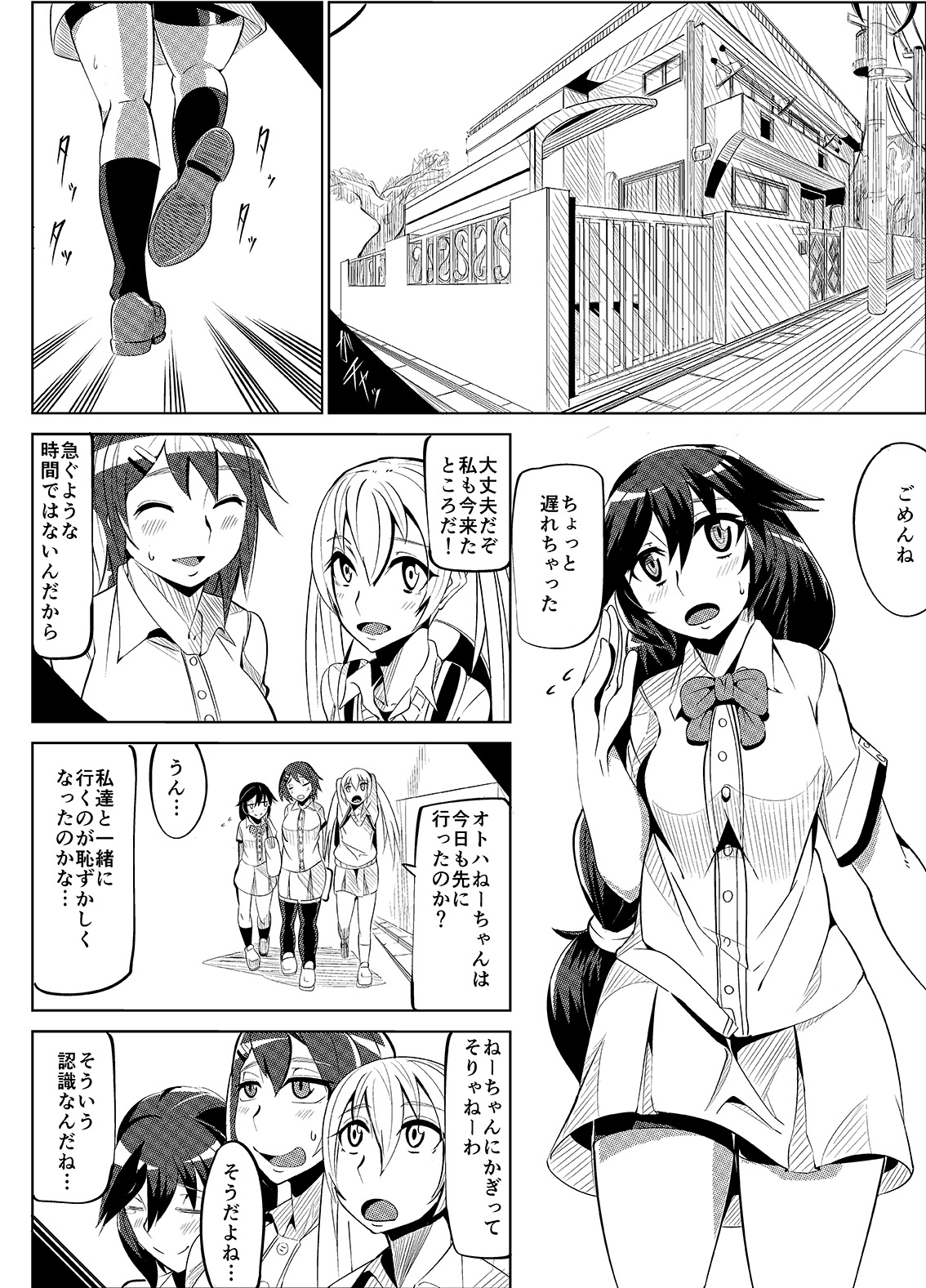 魔装変身カサネ page 3 full