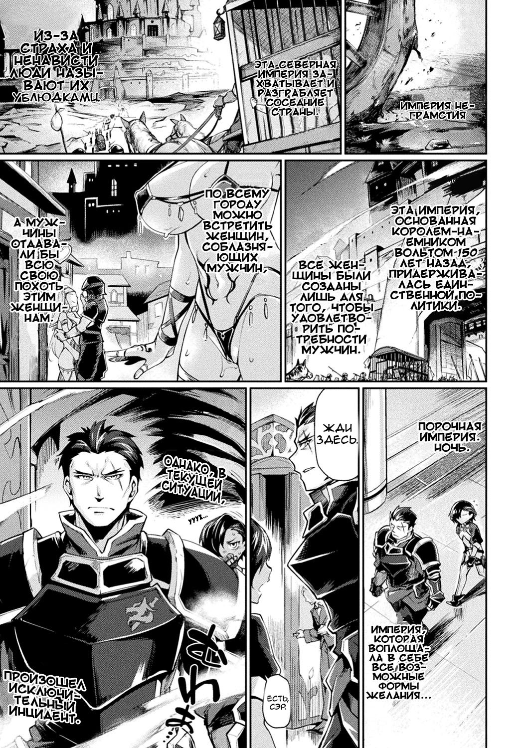 Kuroinu II ~Inyoku ni Somaru Haitoku no Miyako, Futatabi~ THE COMIC  | Чёрный Пёс 2: Испорченный похотью город page 11 full
