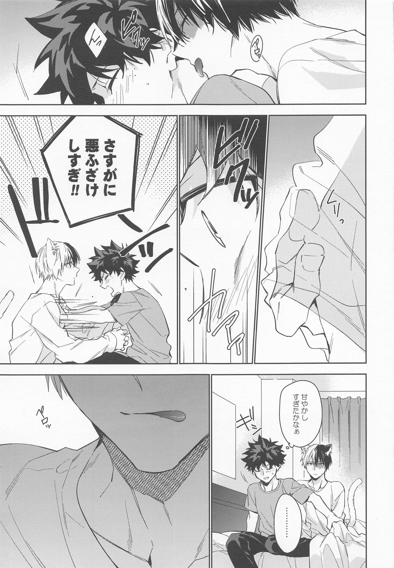 Pet-sama no Iu toori + page 12 full