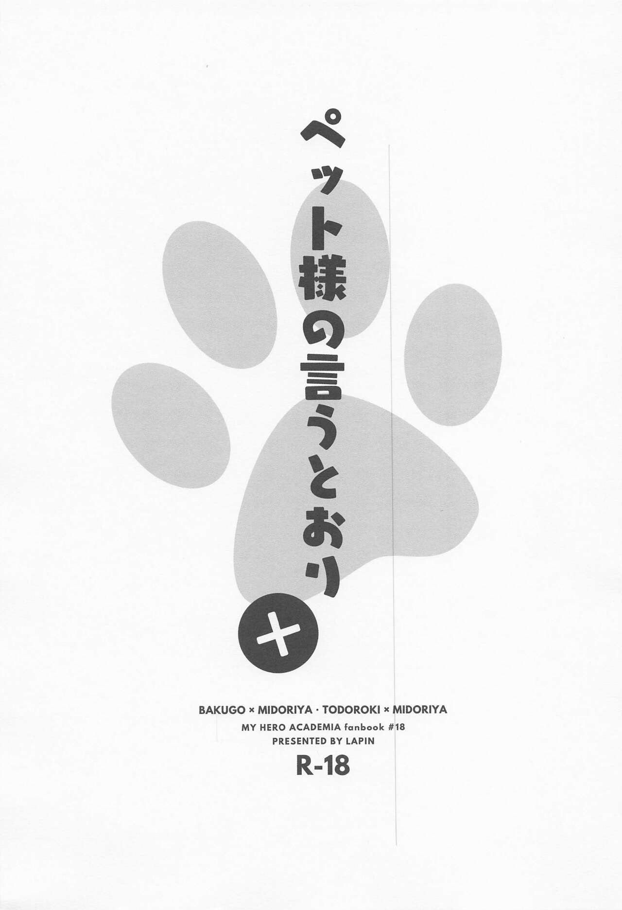 Pet-sama no Iu toori + page 2 full