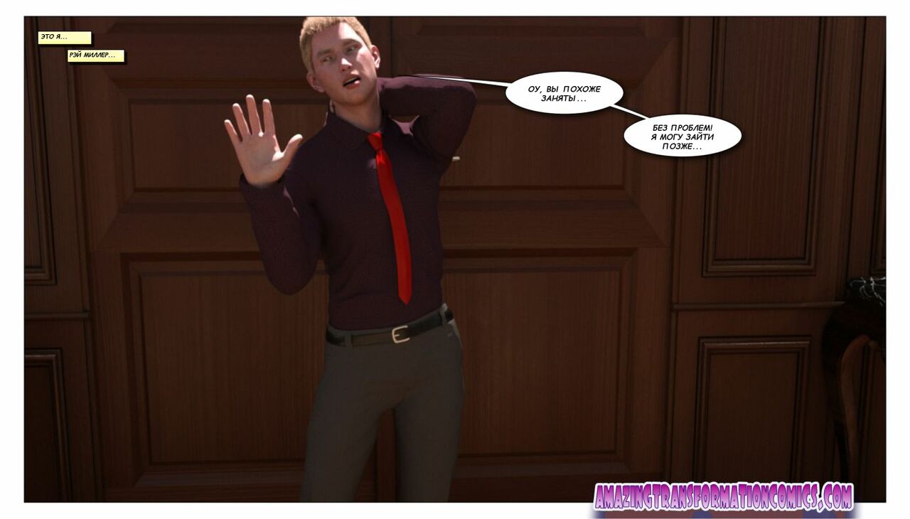 The Mayor's New Wife Is...Me? page 3 full