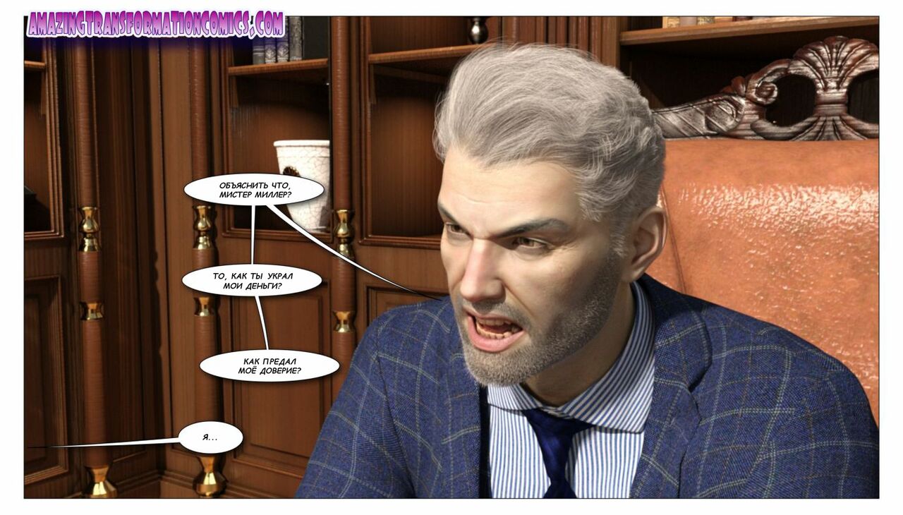 The Mayor's New Wife Is...Me? page 6 full