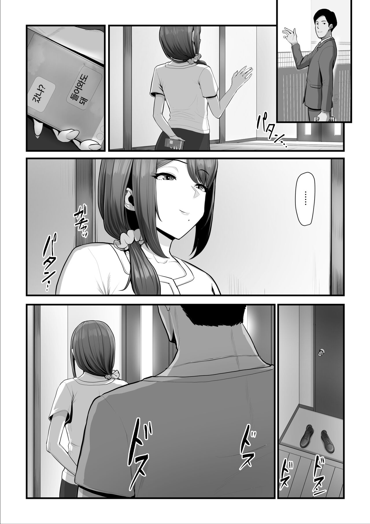 Nureta Ajisai 2 page 10 full