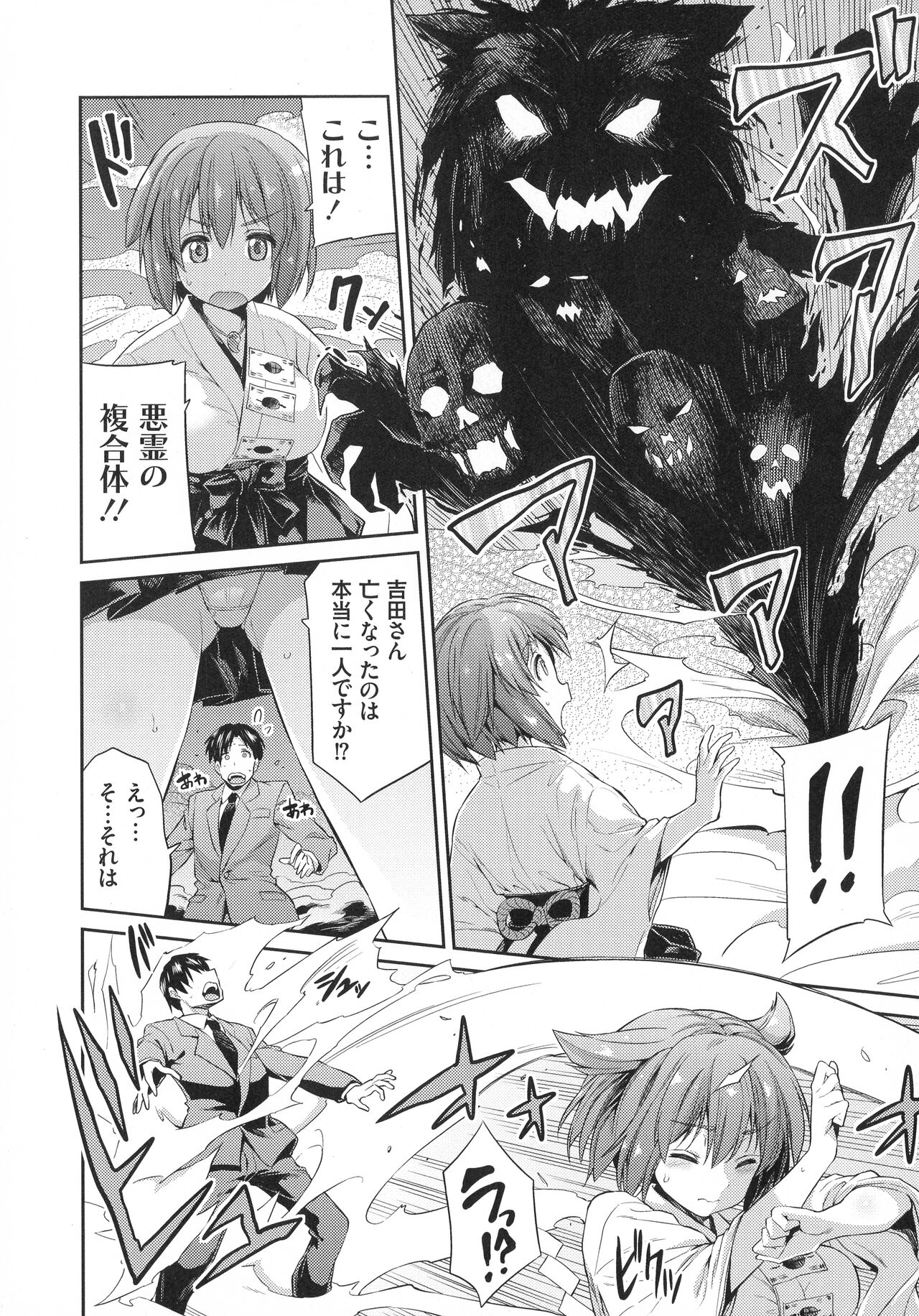 Hyoui Koukan page 11 full