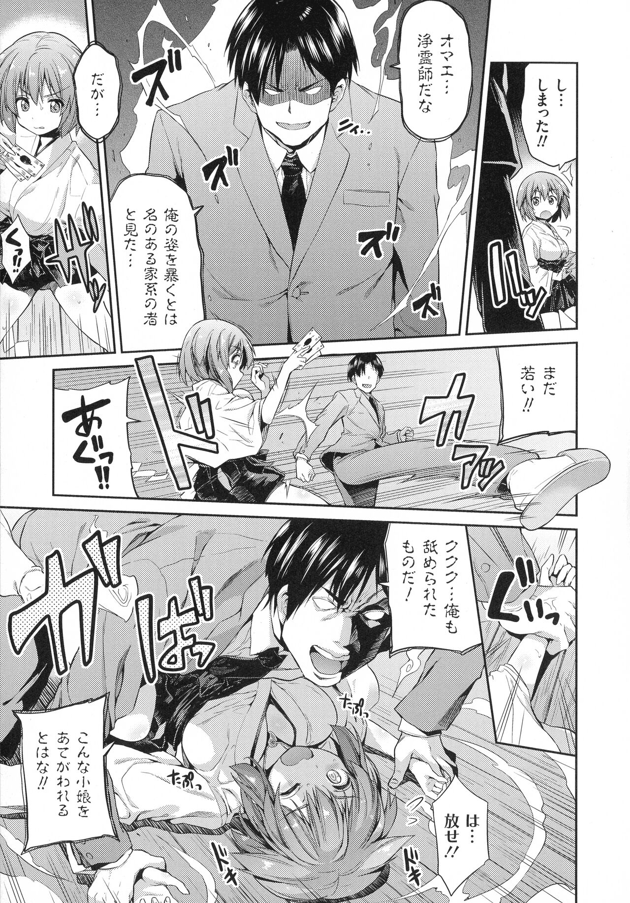 Hyoui Koukan page 12 full
