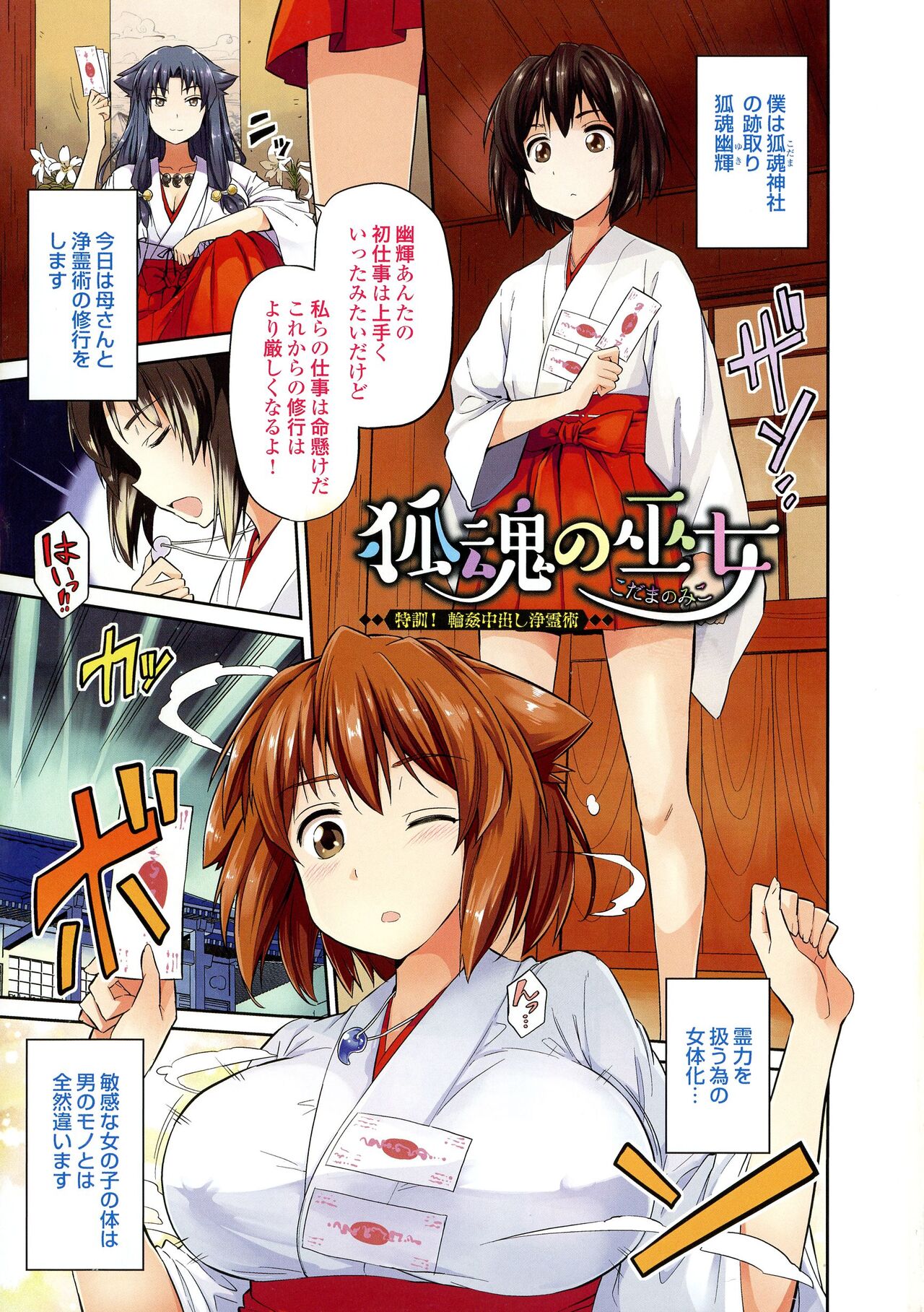 Hyoui Koukan page 4 full