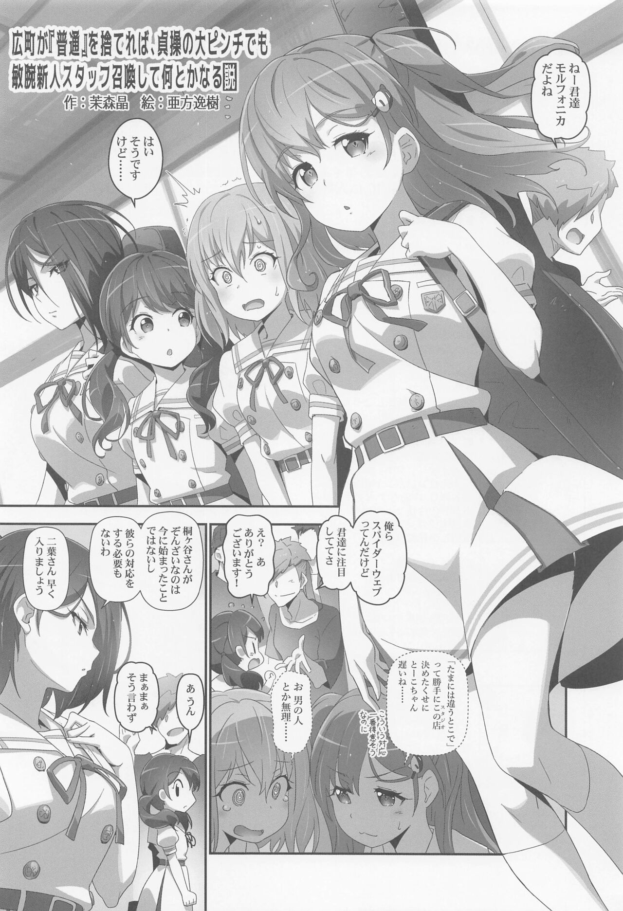 EroYoro? 10 -Go to the Lunatic Forest- page 3 full