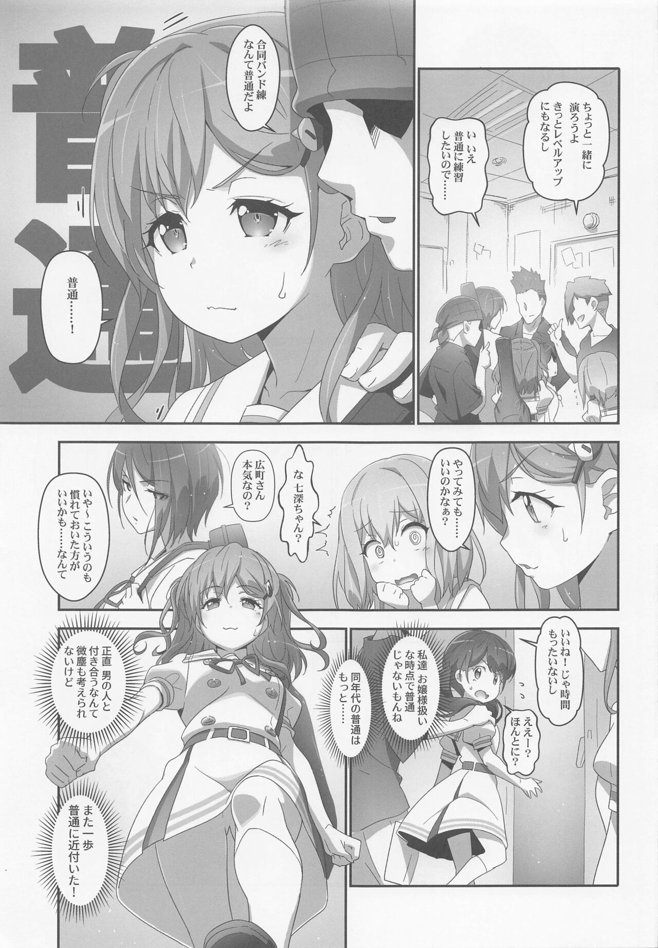 EroYoro? 10 -Go to the Lunatic Forest- page 4 full