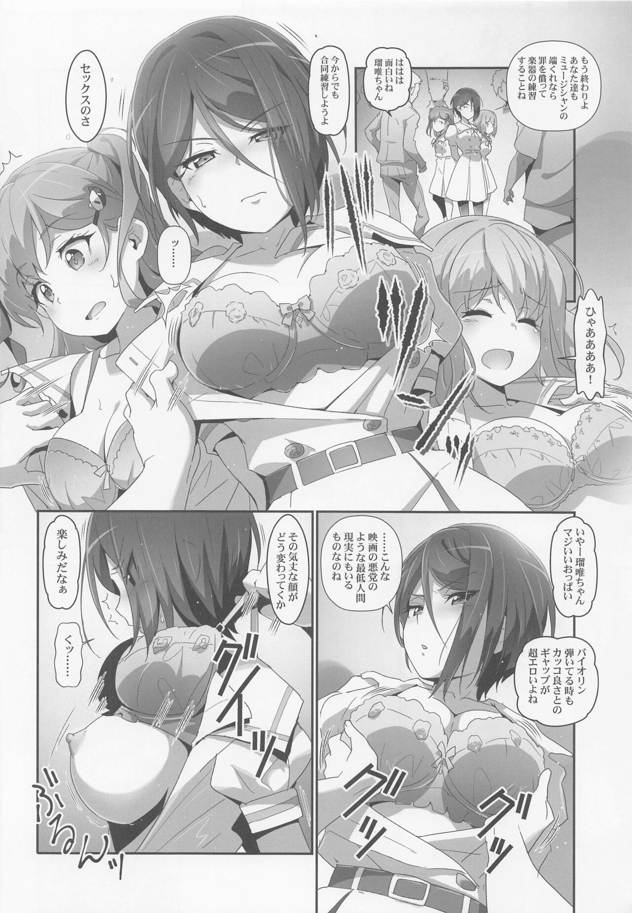 EroYoro? 10 -Go to the Lunatic Forest- page 7 full