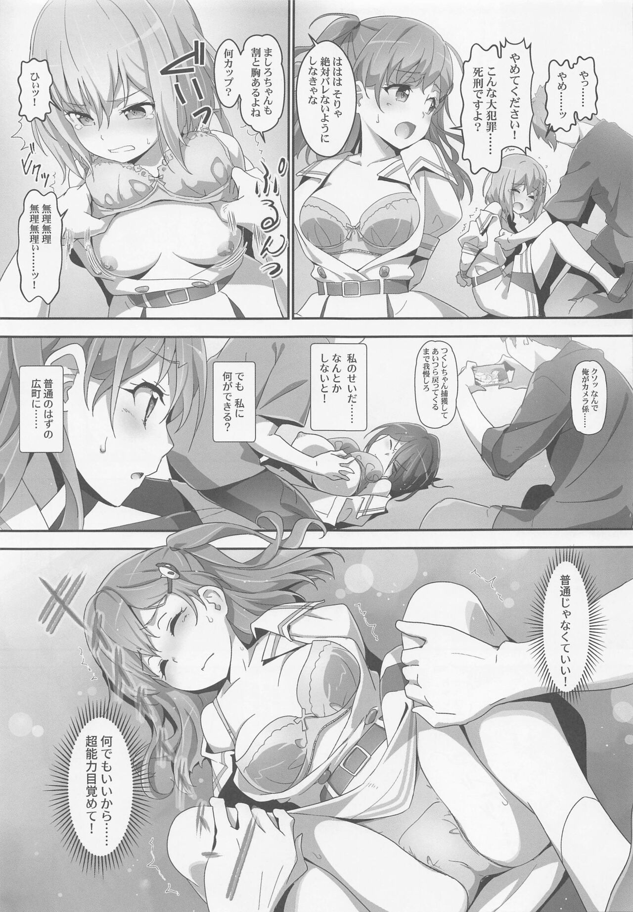 EroYoro? 10 -Go to the Lunatic Forest- page 8 full