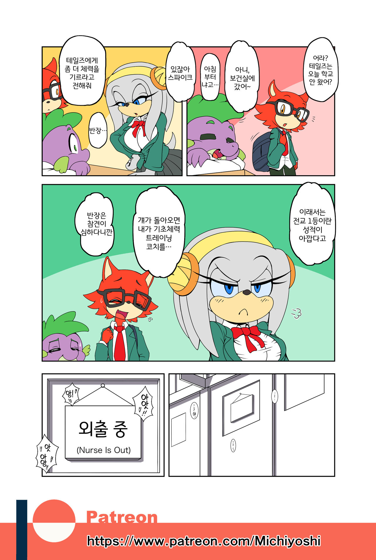 Kemono no Kanzume Gaiden 2 | 수인 통조림 외전 2 page 2 full