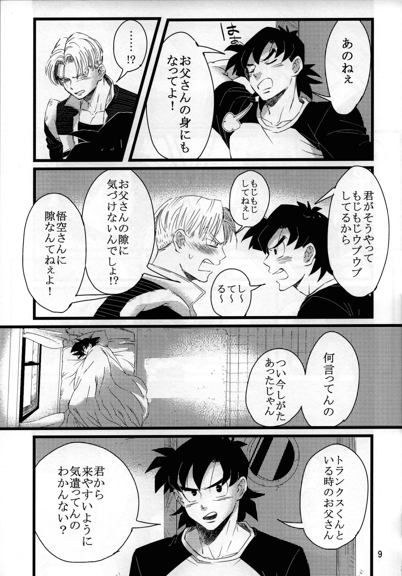 LUAR page 10 full