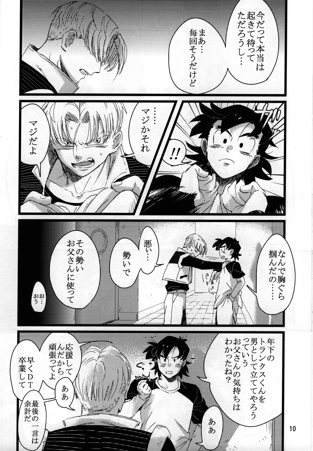 LUAR page 11 full