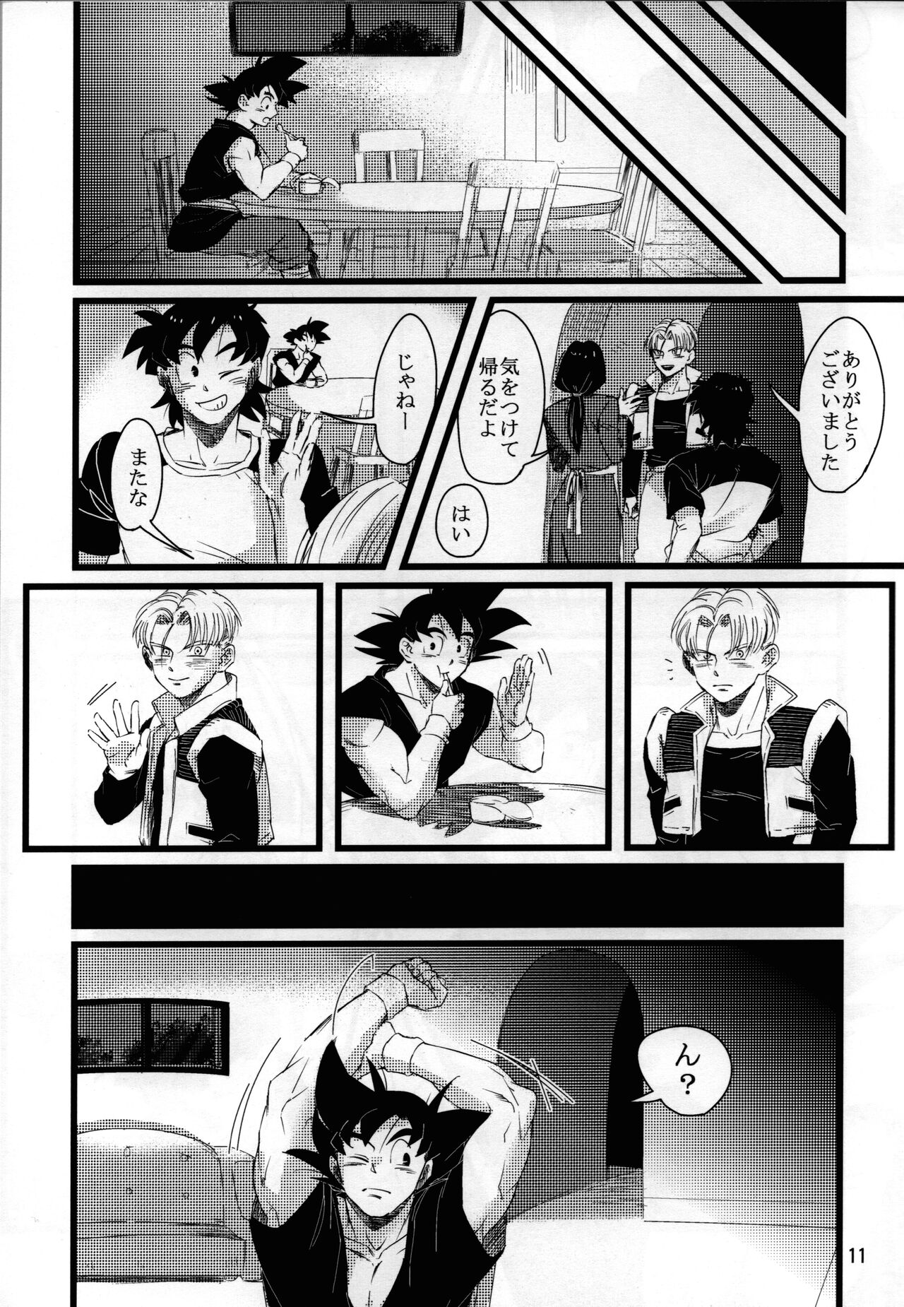 LUAR page 12 full