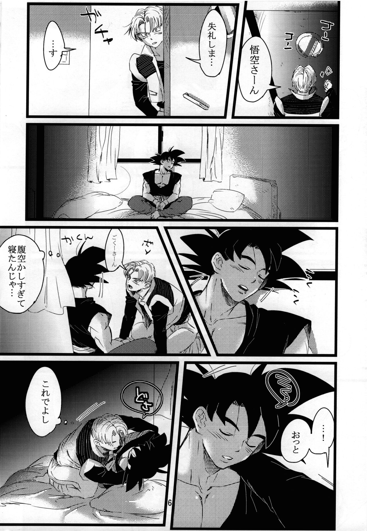 LUAR page 7 full