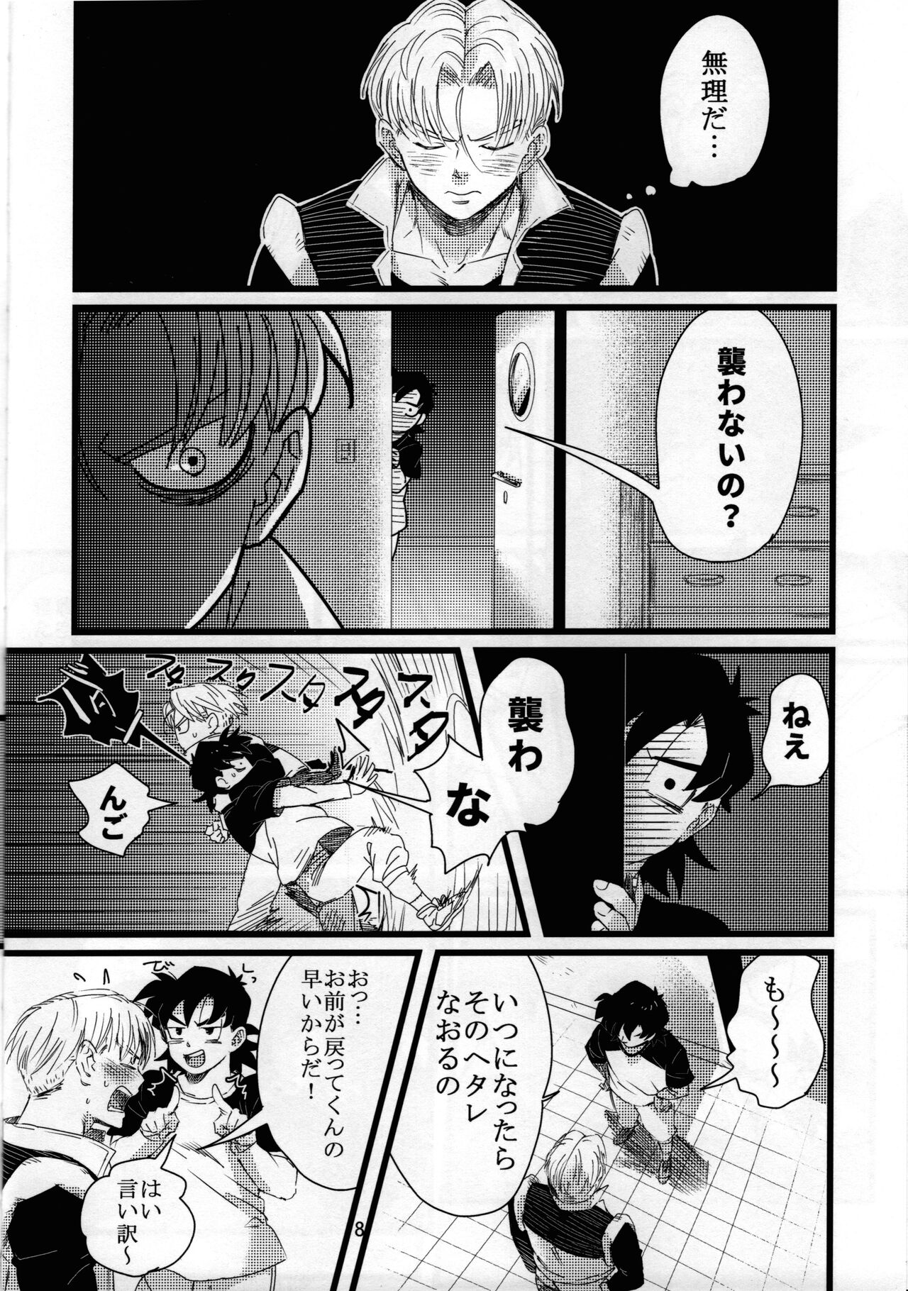 LUAR page 9 full