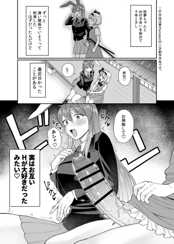 [Babaa no Mitsuboshi Restaurant (Koyama Shigeru)] Udo Myon (Touhou Project) cover